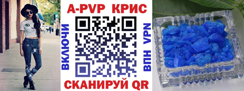 A PVP крисы CK  Динская 