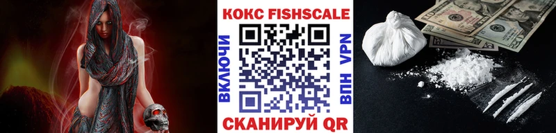 нарко площадка состав Динская COCAIN Fish Scale