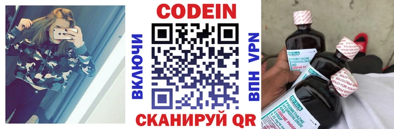 наркотики  Динская  Кодеиновый сироп Lean напиток Lean (лин) 