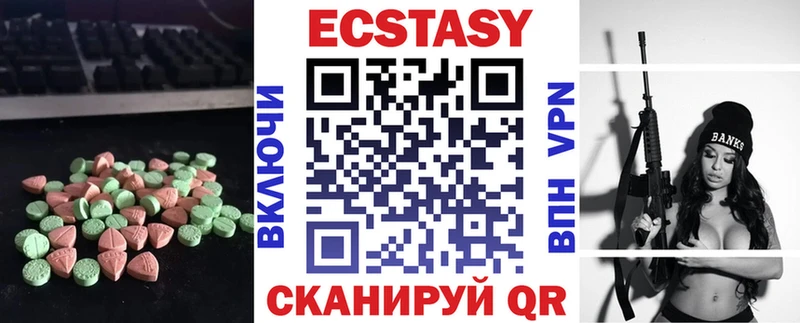 Ecstasy 250 мг  Динская 