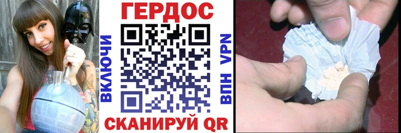 ГЕРОИН хмурый  Динская 