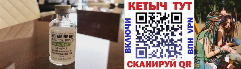 КЕТАМИН ketamine Динская